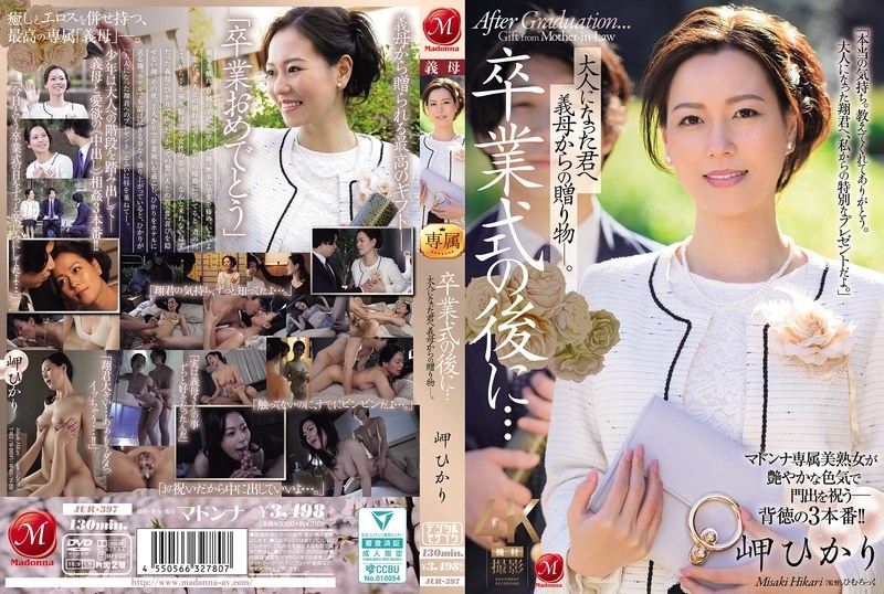JUR-397 卒業式の後に…大人にな